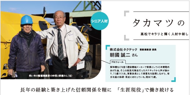 ヒト・モノ特集